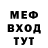 Меф мука hz eleven