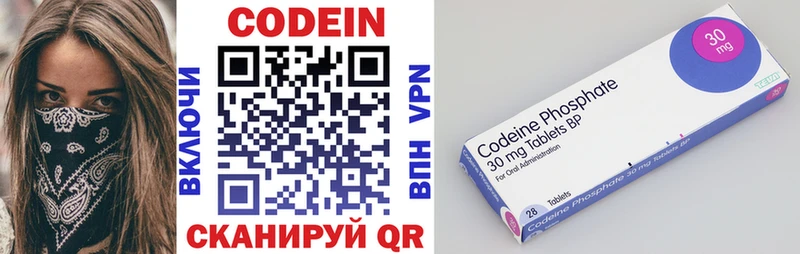 Кодеин напиток Lean (лин)  Курган 
