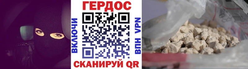 даркнет наркотические препараты  Курган  ГЕРОИН гречка 