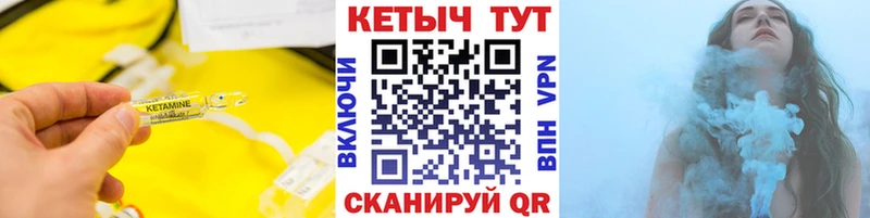 КЕТАМИН ketamine  Курган 