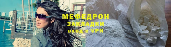 мефедрон мука Вязьма
