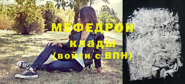 мефедрон Вязники