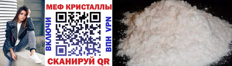 МЕФ кристаллы что такое Курган