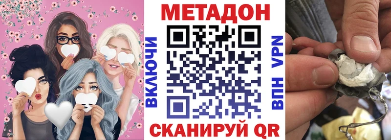 продажа наркотиков  Курган  Метадон methadone 