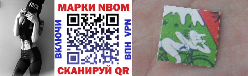 Марки NBOMe 1,5мг  Курган 